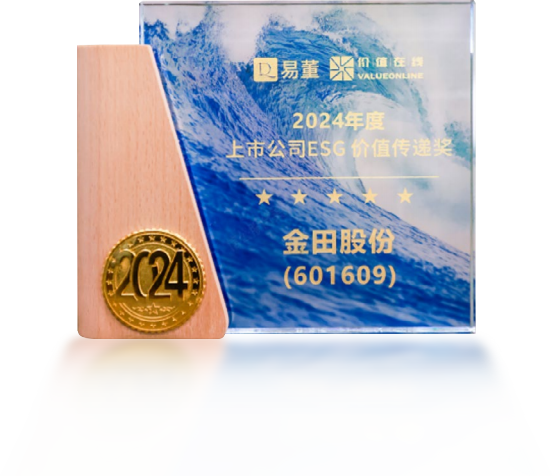 2024年 上場企業ESG価値伝達賞