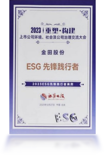 2023年 上場企業ESG先駆的実践事例