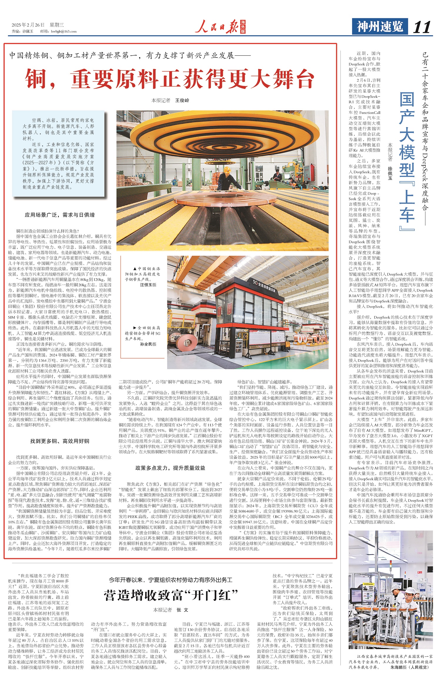 人民日报-1.jpg